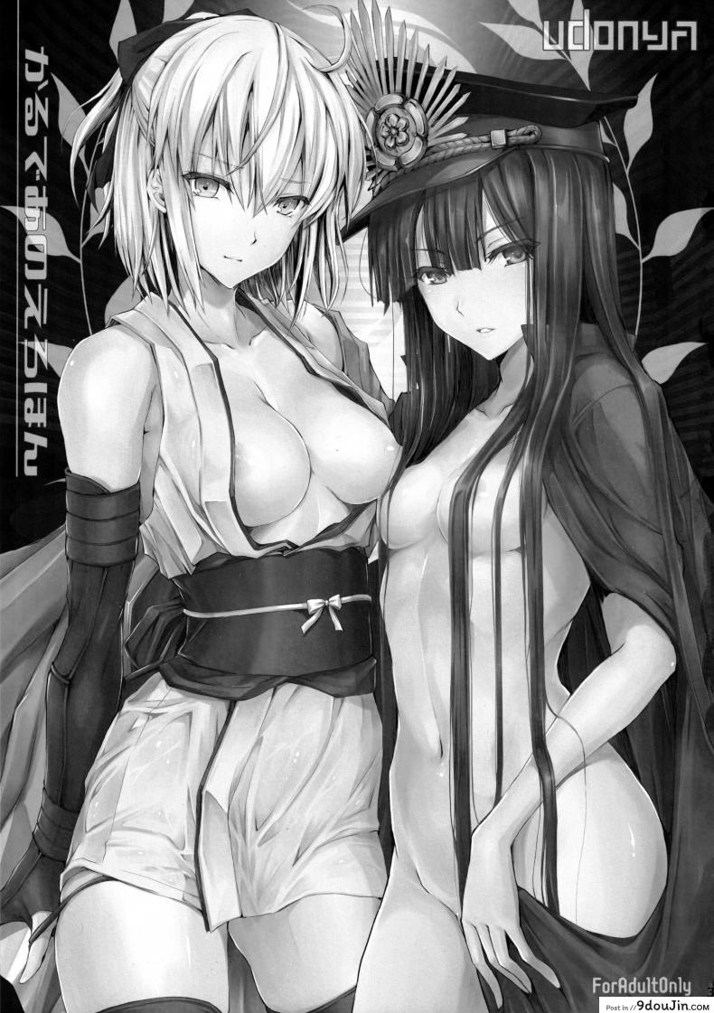 อ่านโดจิน ร่างแยกตัวป่วน (C92) [UDON-YA (Kizuki Aruchu, ZAN)] Chaldea no Erohon (Fate-Grand Order) หน้าที่ 2