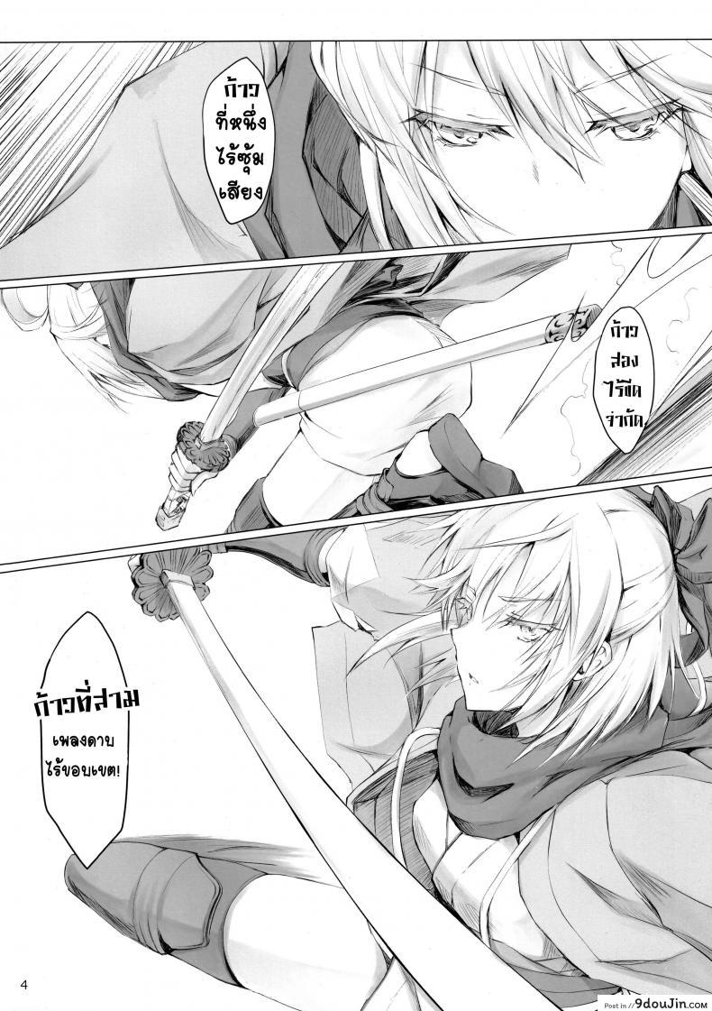อ่านโดจิน ร่างแยกตัวป่วน (C92) [UDON-YA (Kizuki Aruchu, ZAN)] Chaldea no Erohon (Fate-Grand Order) หน้าที่ 3