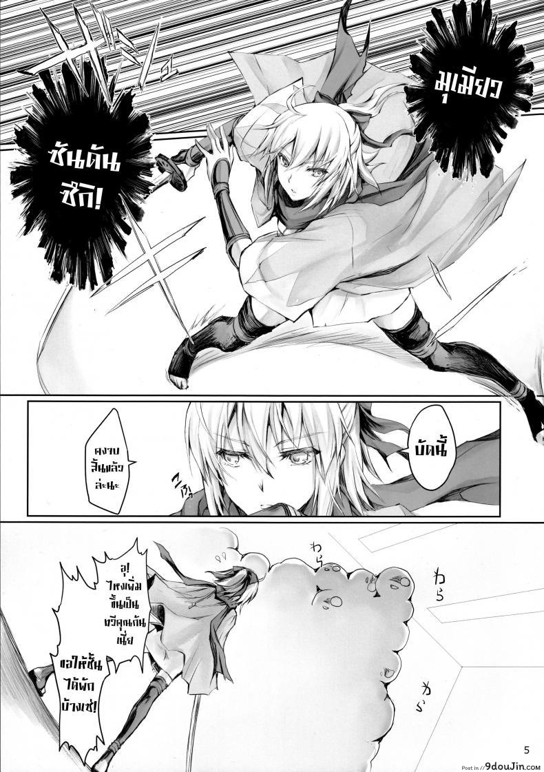 อ่านโดจิน ร่างแยกตัวป่วน (C92) [UDON-YA (Kizuki Aruchu, ZAN)] Chaldea no Erohon (Fate-Grand Order) หน้าที่ 4