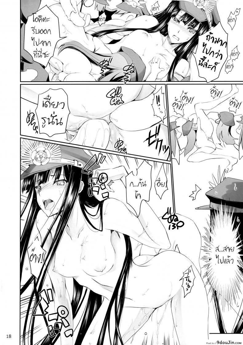 อ่านโดจิน ร่างแยกตัวป่วน (C92) [UDON-YA (Kizuki Aruchu, ZAN)] Chaldea no Erohon (Fate-Grand Order) อ่านฟรี หน้าที่ 17