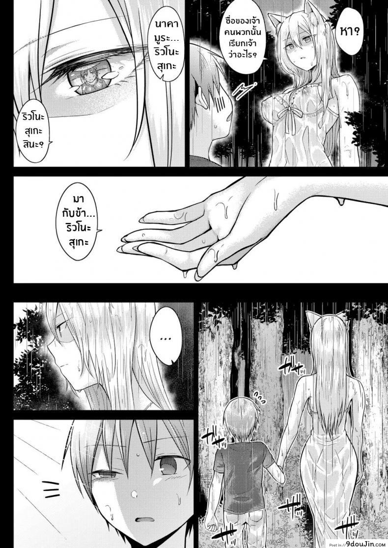 อ่านโดจิน ท่านเทพจิ้งจอกที่ั่รัก [Sakuma Tsukasa] Fox Weather หน้าที่ 2