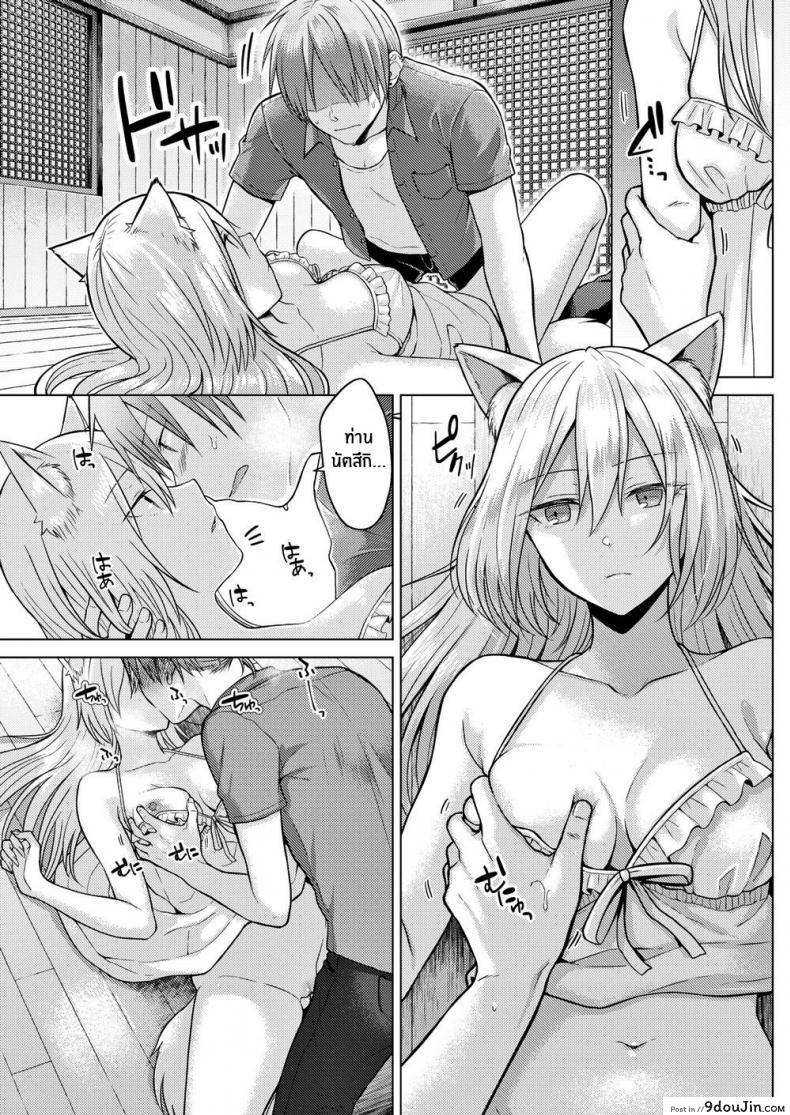 อ่านโดจิน ท่านเทพจิ้งจอกที่รัก [Sakuma Tsukasa] Fox Weather แปลไทย หน้าที่ 13