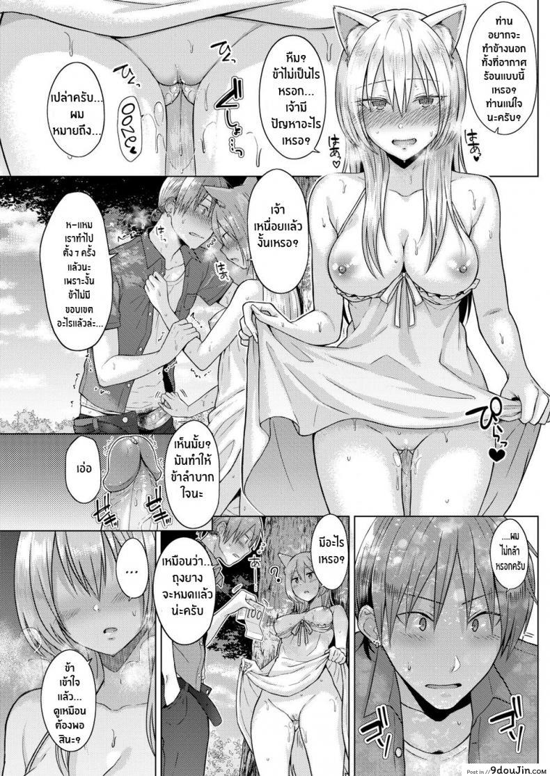 อ่านโดจิน ท่านเทพจิ้งจอกที่รัก [Sakuma Tsukasa] Fox Weather แปลไทย หน้าที่ 21
