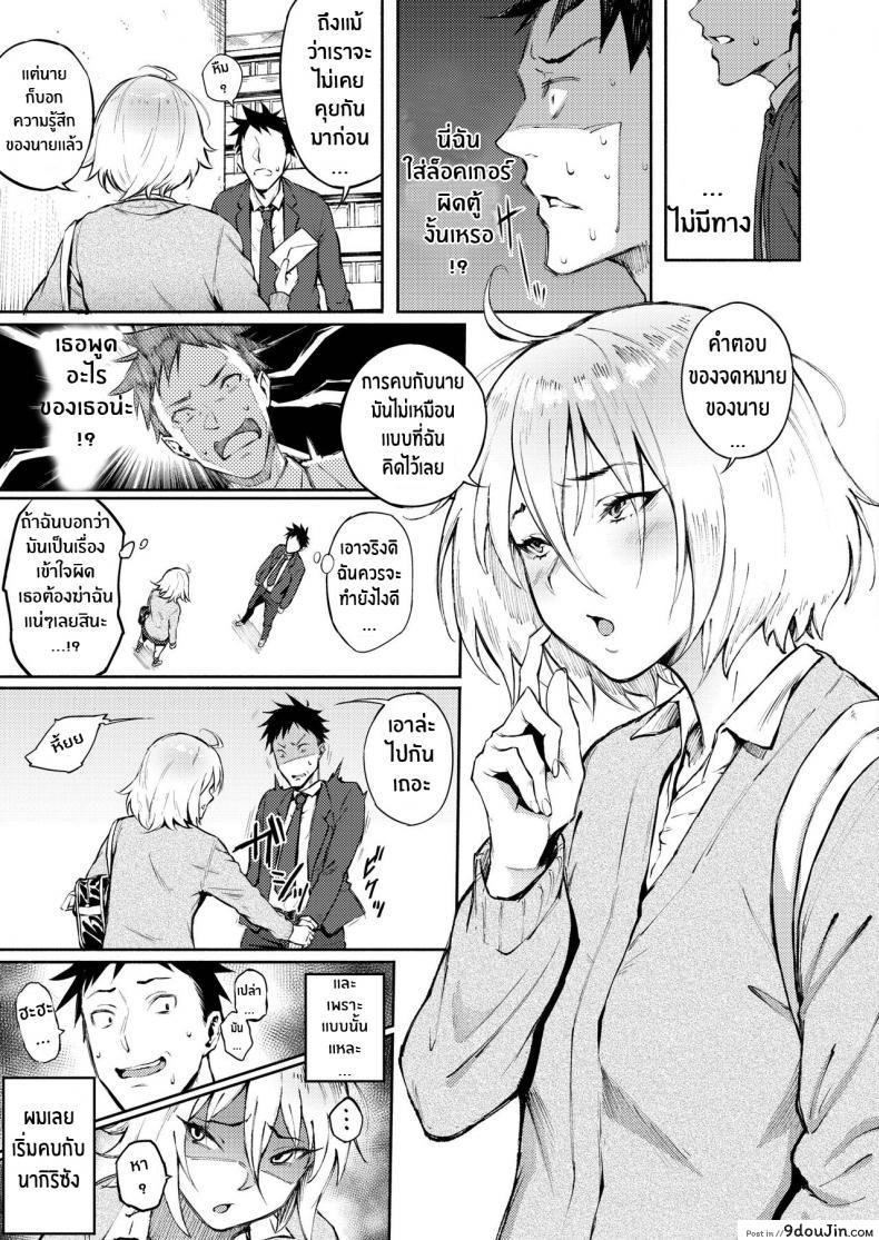 อ่านโดจิน รักที่เข้าใจผิด [Suruga Kuroitsu] Machigatte Koi (COMIC AOHA 2019 Fuyu) หน้าที่ 3