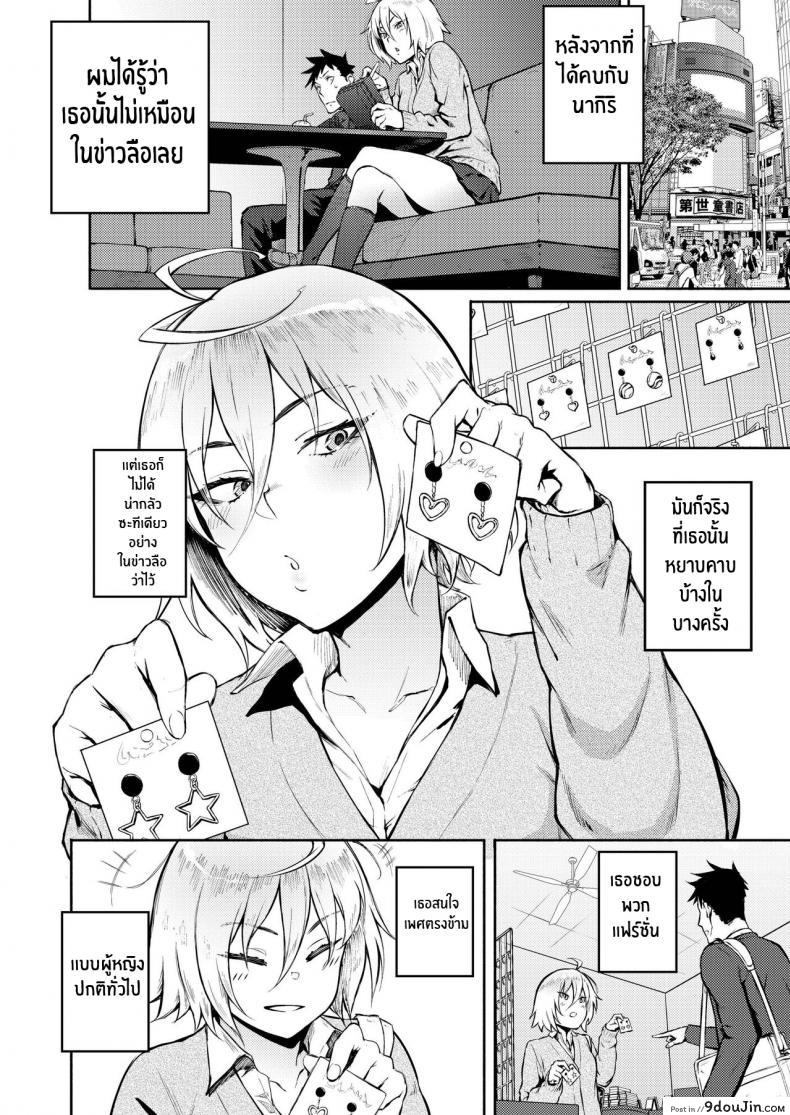 อ่านโดจิน รักที่เข้าใจผิด [Suruga Kuroitsu] Machigatte Koi (COMIC AOHA 2019 Fuyu) หน้าที่ 4