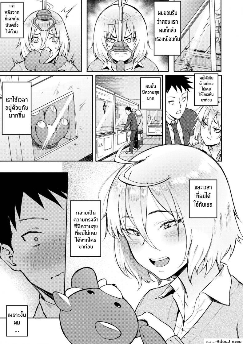 อ่านโดจิน รักที่เข้าใจผิด [Suruga Kuroitsu] Machigatte Koi (COMIC AOHA 2019 Fuyu) หน้าที่ 5