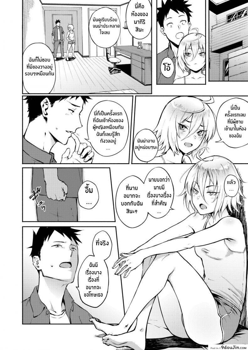 อ่านโดจิน รักที่เข้าใจผิด [Suruga Kuroitsu] Machigatte Koi (COMIC AOHA 2019 Fuyu) หน้าที่ 6