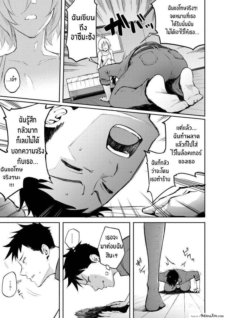 อ่านโดจิน Machigatte Koi (COMIC AOHA 2019 Fuyu) [Suruga Kuroitsu] แปลไทย หน้าที่ 7