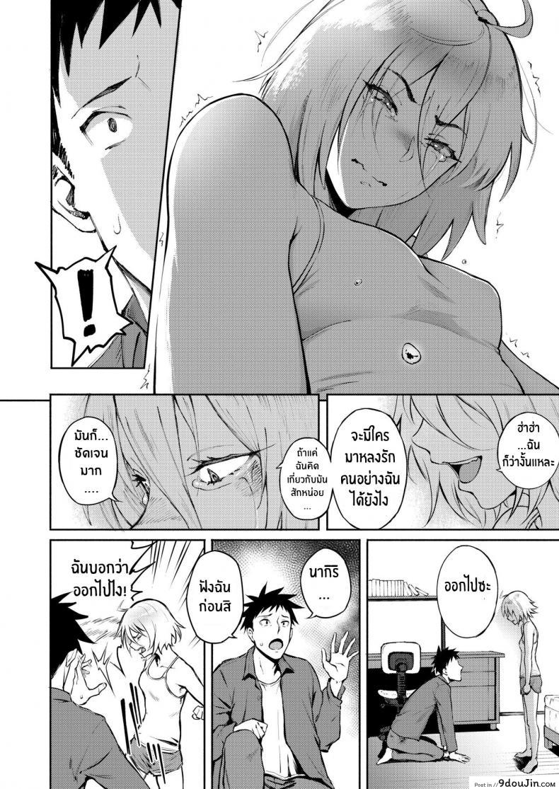 อ่านโดจิน Machigatte Koi (COMIC AOHA 2019 Fuyu) [Suruga Kuroitsu] แปลไทย หน้าที่ 8