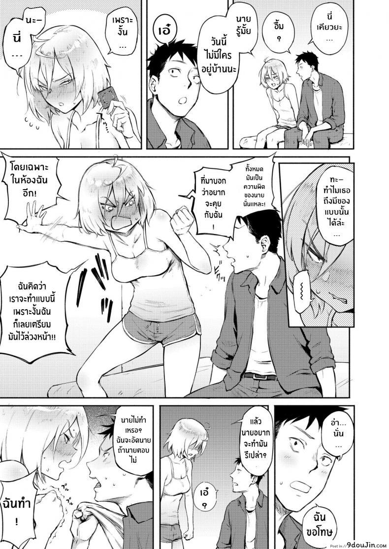 อ่านโดจิน Machigatte Koi (COMIC AOHA 2019 Fuyu) [Suruga Kuroitsu] แปลไทย หน้าที่ 11