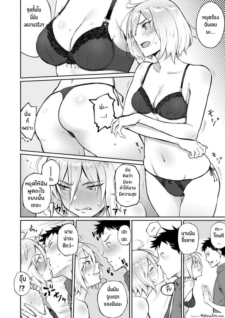 อ่านโดจิน Machigatte Koi (COMIC AOHA 2019 Fuyu) [Suruga Kuroitsu] แปลไทย หน้าที่ 12