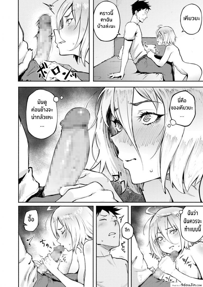 อ่านโดจิน Machigatte Koi (COMIC AOHA 2019 Fuyu) [Suruga Kuroitsu] แปลไทย หน้าที่ 16