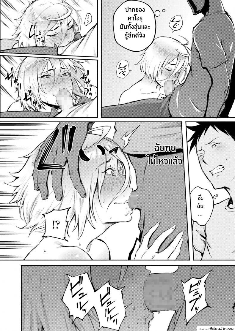 อ่านโดจิน Machigatte Koi (COMIC AOHA 2019 Fuyu) [Suruga Kuroitsu] แปลไทย หน้าที่ 18