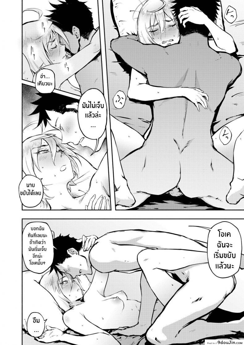 อ่านโดจิน Machigatte Koi (COMIC AOHA 2019 Fuyu) [Suruga Kuroitsu] แปลไทย หน้าที่ 22
