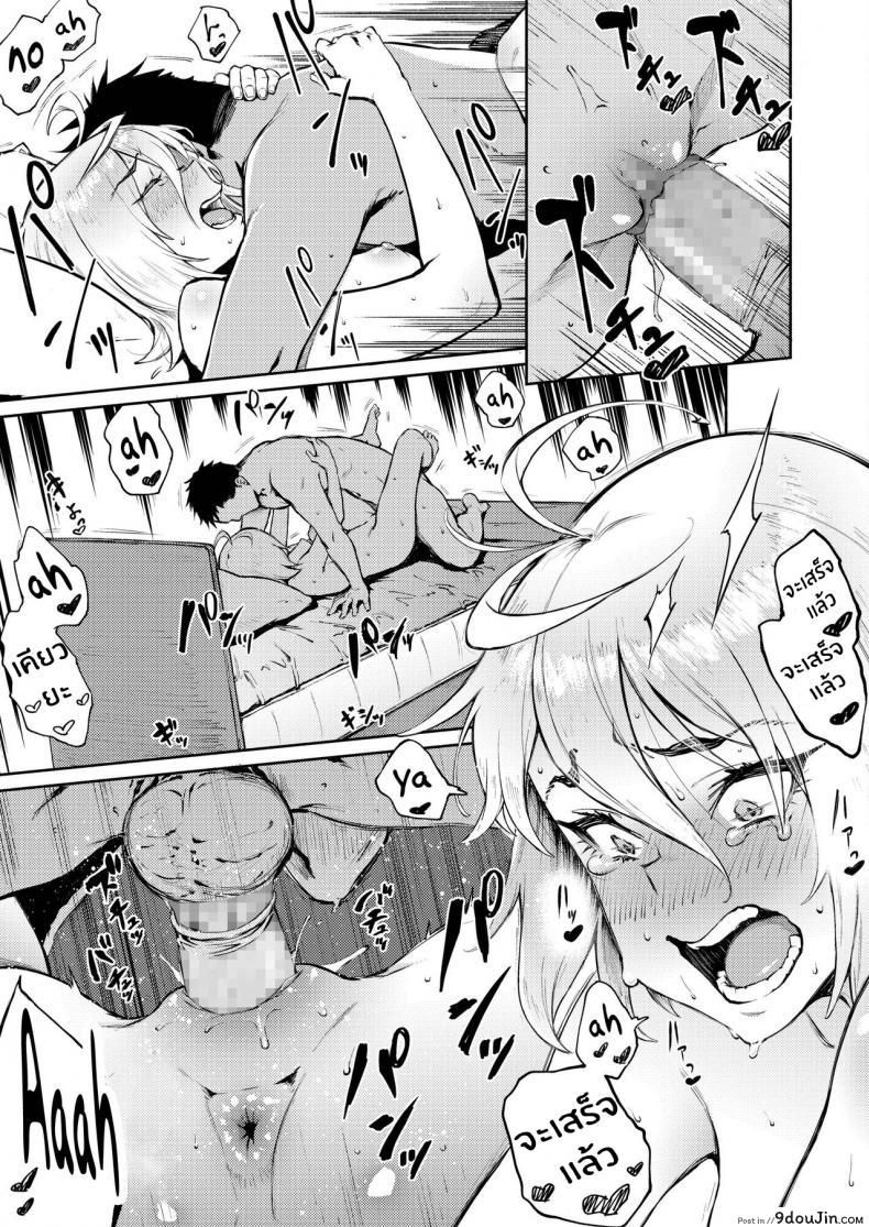 อ่านโดจิน Machigatte Koi (COMIC AOHA 2019 Fuyu) [Suruga Kuroitsu] แปลไทย หน้าที่ 27