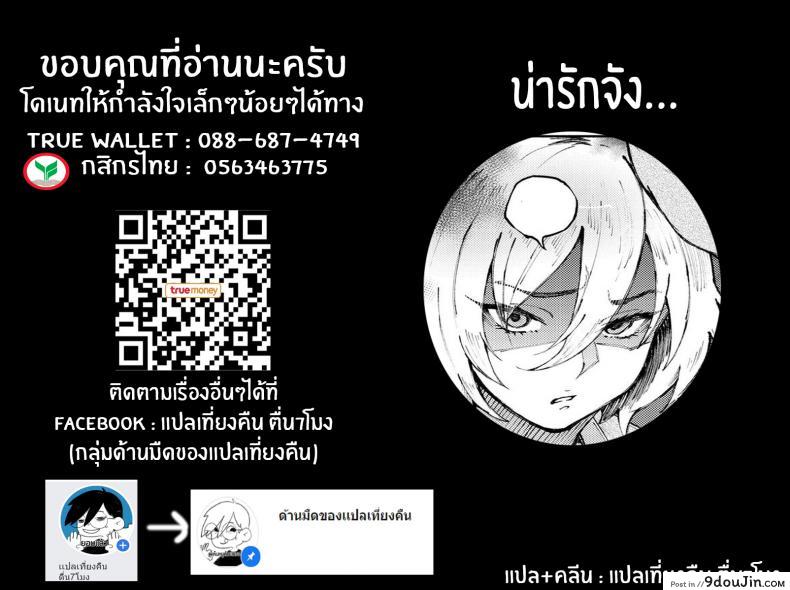 อ่านโดจิน Machigatte Koi (COMIC AOHA 2019 Fuyu) [Suruga Kuroitsu] แปลไทย หน้าที่ 31