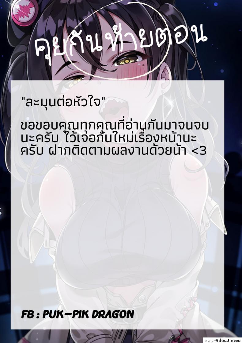 อ่านโดจิน ภรรยาวัย 9 ขวบ ของผม (C95) [Akatama (Sakurafubuki Nel)] JS to Kekkon Dekiru Yasashii Sekai แปลไทย หน้าที่ 23