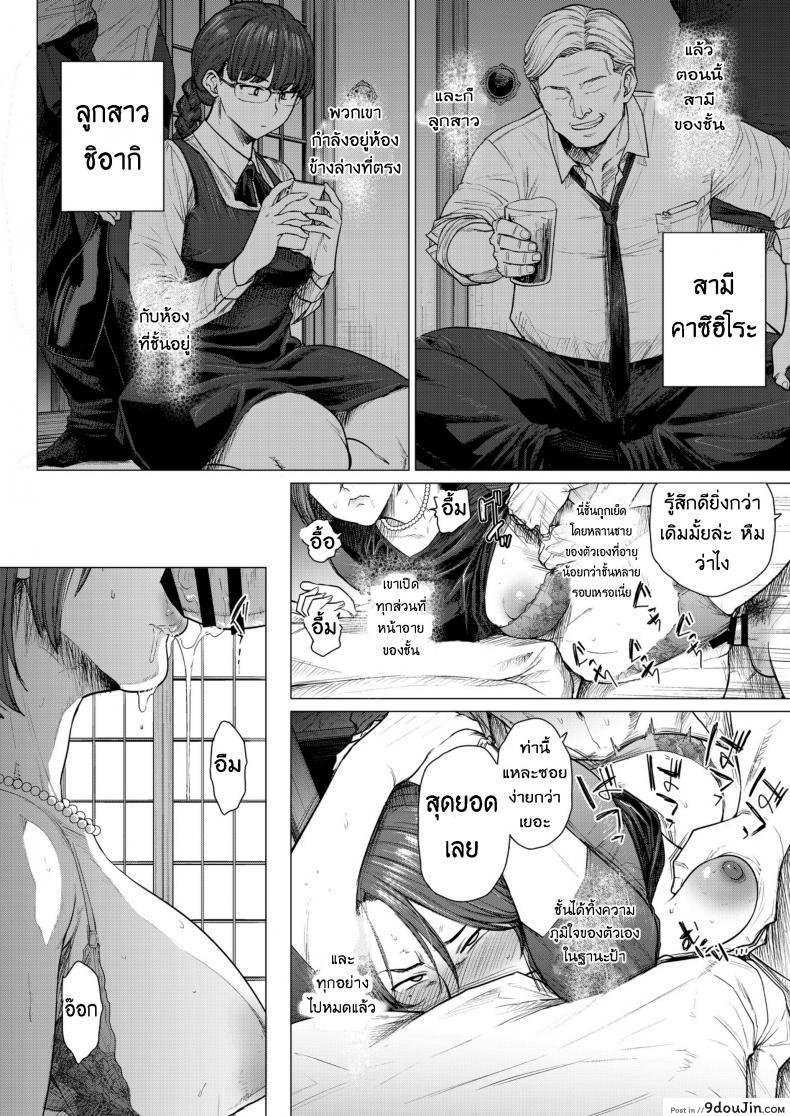 อ่านโดจิน Mendougoto In Trouble [Seiheki Chousadan (Etuzan Jakusui)] นานๆเจอที จัดหนำใจ แปลไทย หน้าที่ 6