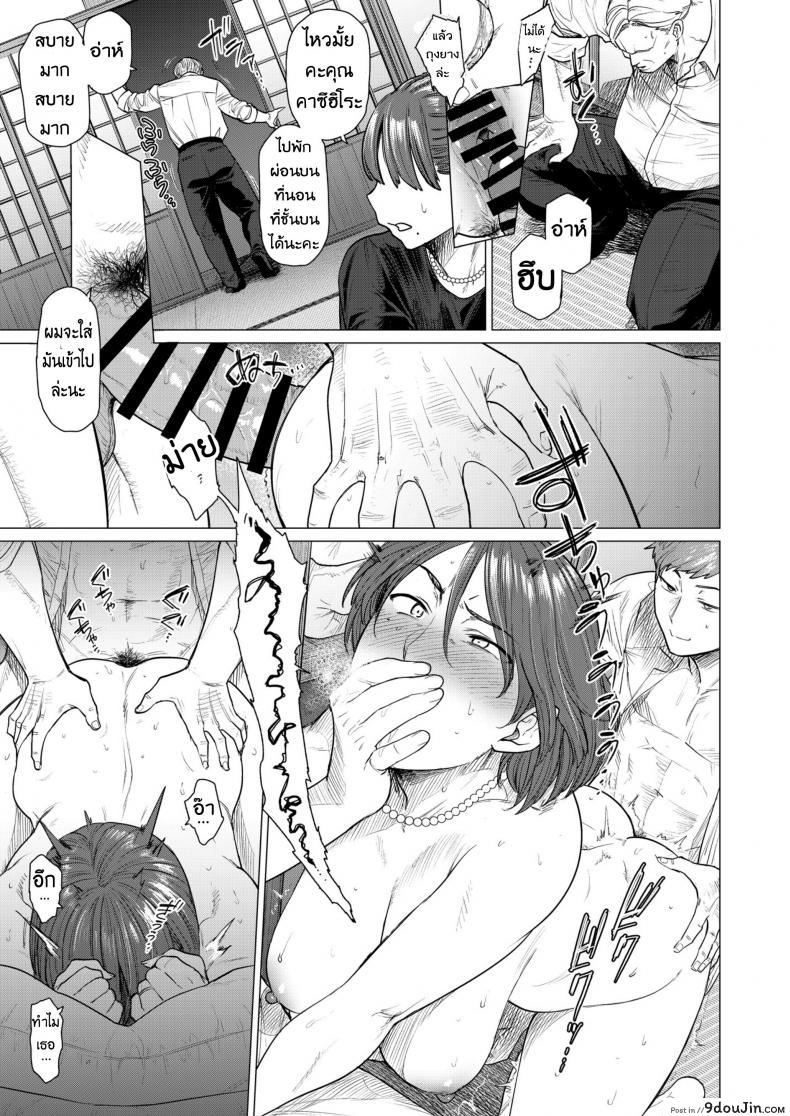 อ่านโดจิน Mendougoto In Trouble [Seiheki Chousadan (Etuzan Jakusui)] นานๆเจอที จัดหนำใจ แปลไทย หน้าที่ 9