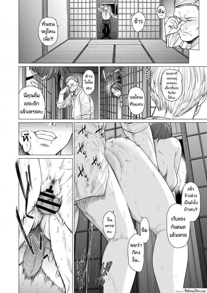 อ่านโดจิน Mendougoto In Trouble [Seiheki Chousadan (Etuzan Jakusui)] นานๆเจอที จัดหนำใจ แปลไทย หน้าที่ 12