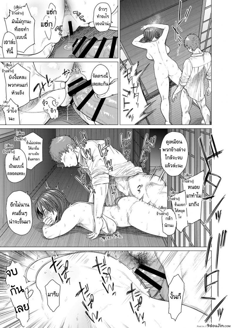 อ่านโดจิน Mendougoto In Trouble [Seiheki Chousadan (Etuzan Jakusui)] นานๆเจอที จัดหนำใจ แปลไทย หน้าที่ 15