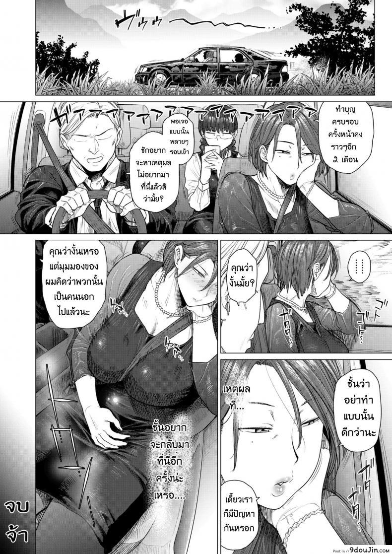 อ่านโดจิน Mendougoto In Trouble [Seiheki Chousadan (Etuzan Jakusui)] นานๆเจอที จัดหนำใจ แปลไทย หน้าที่ 20