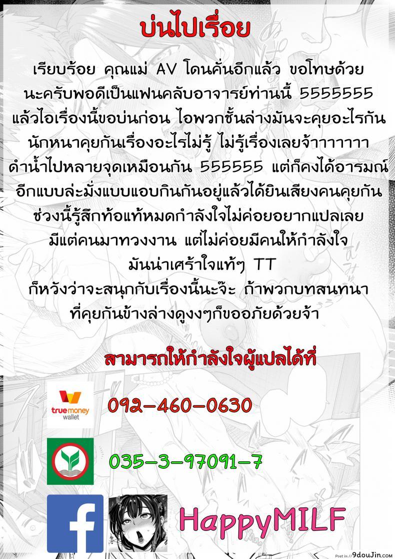 อ่านโดจิน Mendougoto In Trouble [Seiheki Chousadan (Etuzan Jakusui)] นานๆเจอที จัดหนำใจ แปลไทย หน้าที่ 21