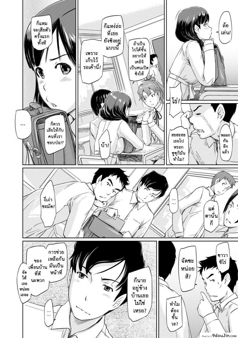 อ่านโดจิน ฉันต้องการเธอ โนโซมิ [Kisaragi Gunma] Nozomi Wish หน้าที่ 2