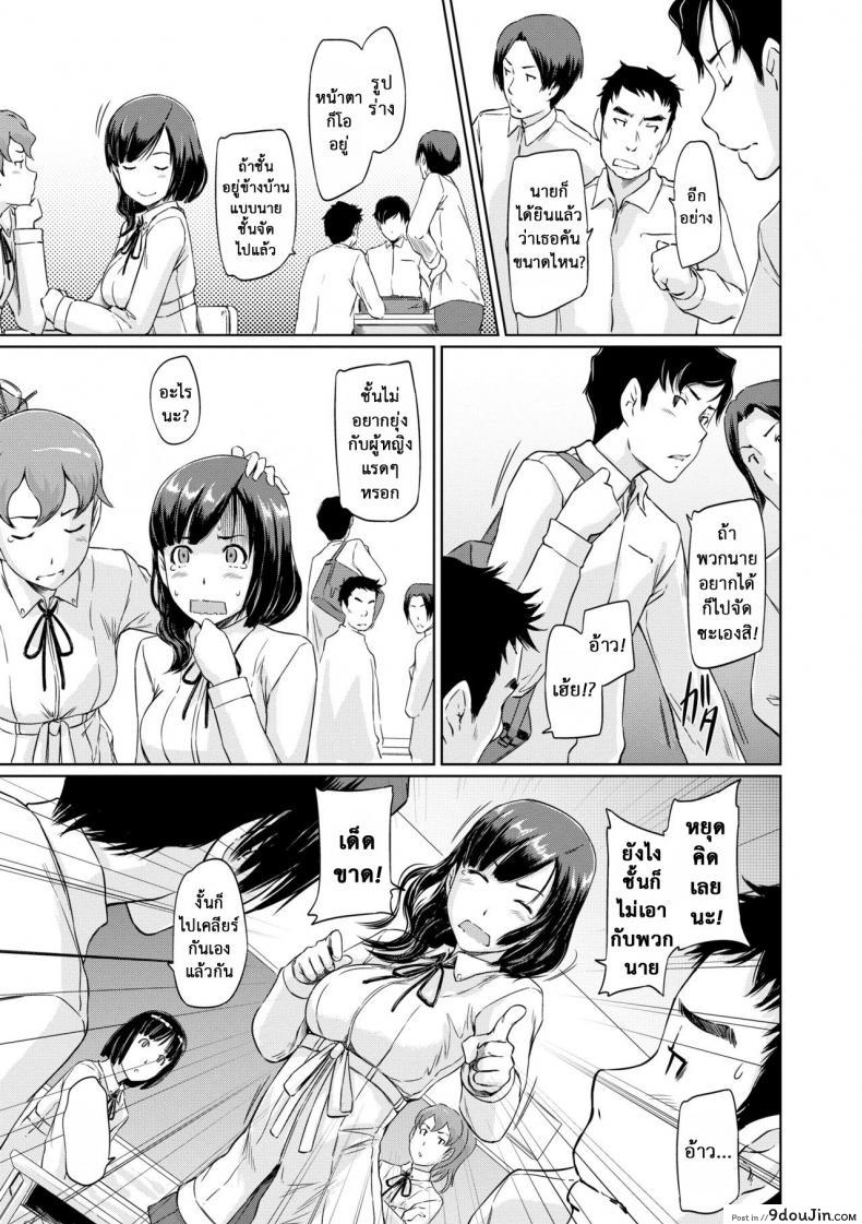อ่านโดจิน ฉันต้องการเธอ โนโซมิ [Kisaragi Gunma] Nozomi Wish หน้าที่ 3