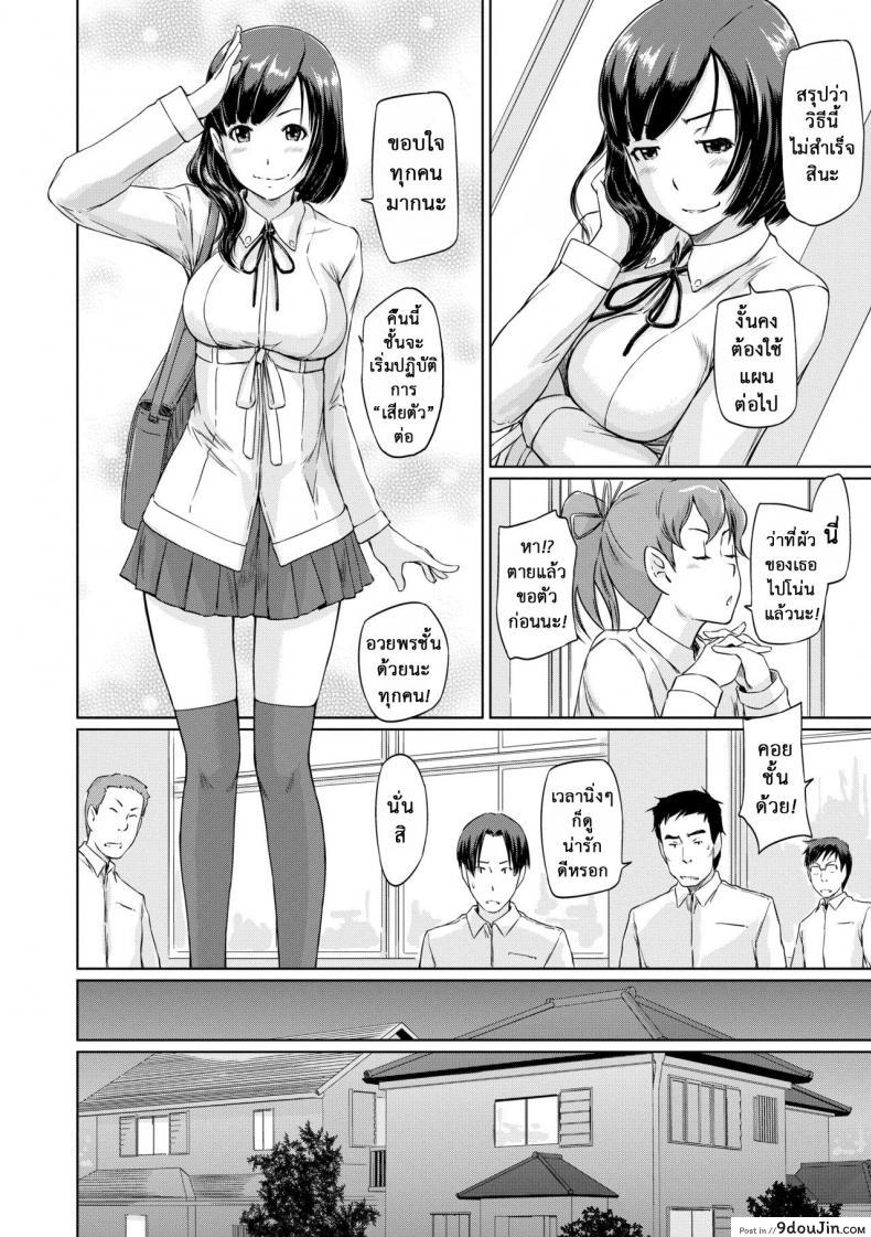 อ่านโดจิน ฉันต้องการเธอ โนโซมิ [Kisaragi Gunma] Nozomi Wish หน้าที่ 4