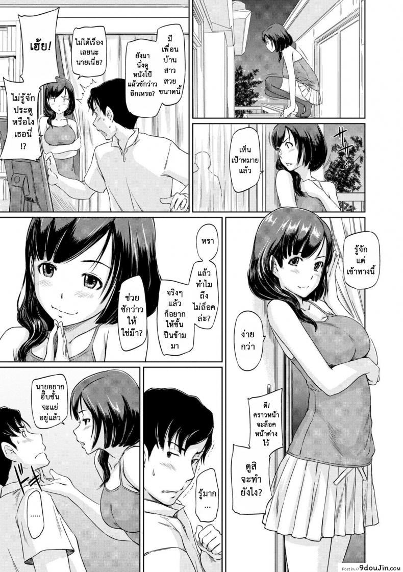 อ่านโดจิน ฉันต้องการเธอ โนโซมิ [Kisaragi Gunma] Nozomi Wish หน้าที่ 5