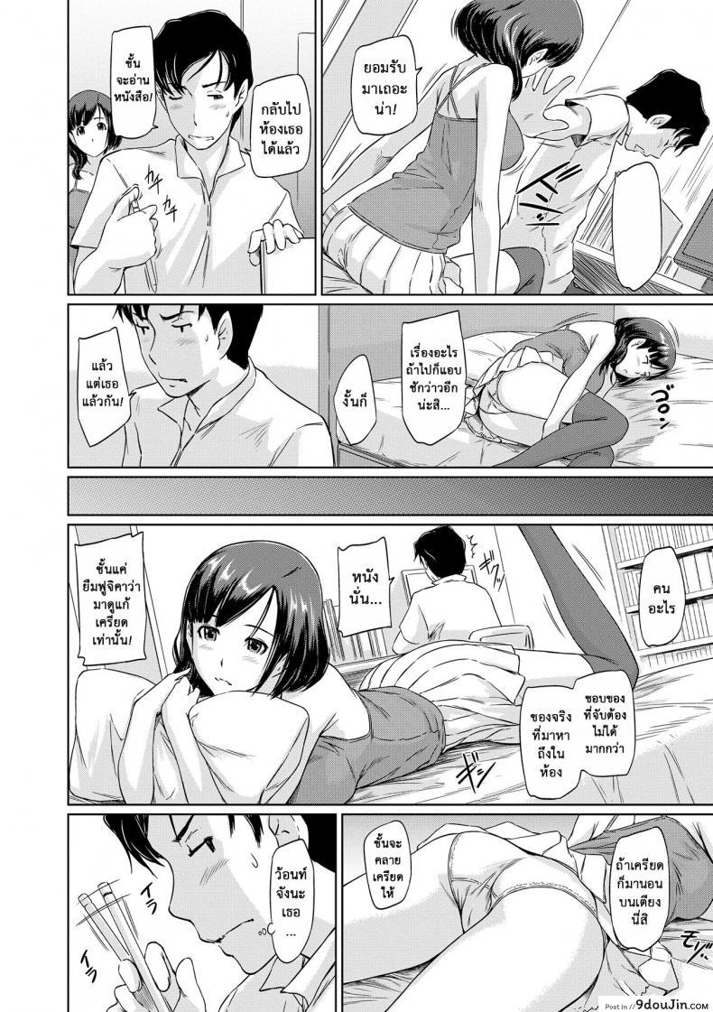 อ่านโดจิน ฉันต้องการเธอ โนโซมิ [Kisaragi Gunma] Nozomi Wish หน้าที่ 6