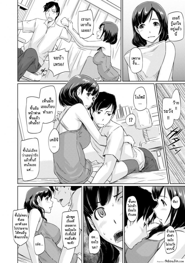 อ่านโดจิน ฉันต้องการเธอ โนโซมิ [Kisaragi Gunma] Nozomi Wish อ่านฟรี หน้าที่ 8