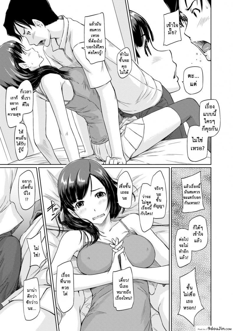 อ่านโดจิน ฉันต้องการเธอ โนโซมิ [Kisaragi Gunma] Nozomi Wish อ่านฟรี หน้าที่ 9