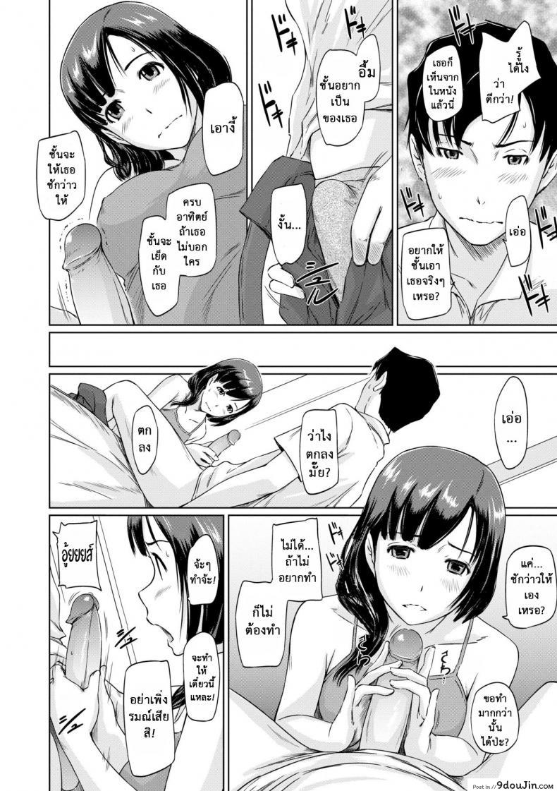 อ่านโดจิน ฉันต้องการเธอ โนโซมิ [Kisaragi Gunma] Nozomi Wish อ่านฟรี หน้าที่ 10