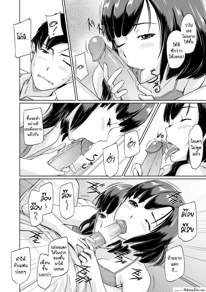 อ่านโดจิน ฉันต้องการเธอ โนโซมิ [Kisaragi Gunma] Nozomi Wish อ่านฟรี หน้าที่ 12