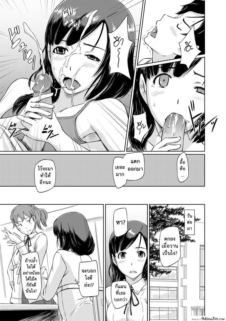 อ่านโดจิน ฉันต้องการเธอ โนโซมิ [Kisaragi Gunma] Nozomi Wish อ่านฟรี หน้าที่ 13