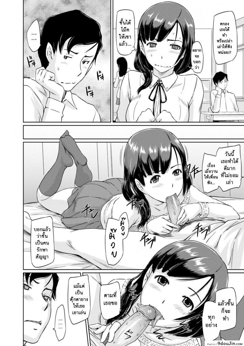 อ่านโดจิน ฉันต้องการเธอ โนโซมิ [Kisaragi Gunma] Nozomi Wish อ่านฟรี หน้าที่ 14