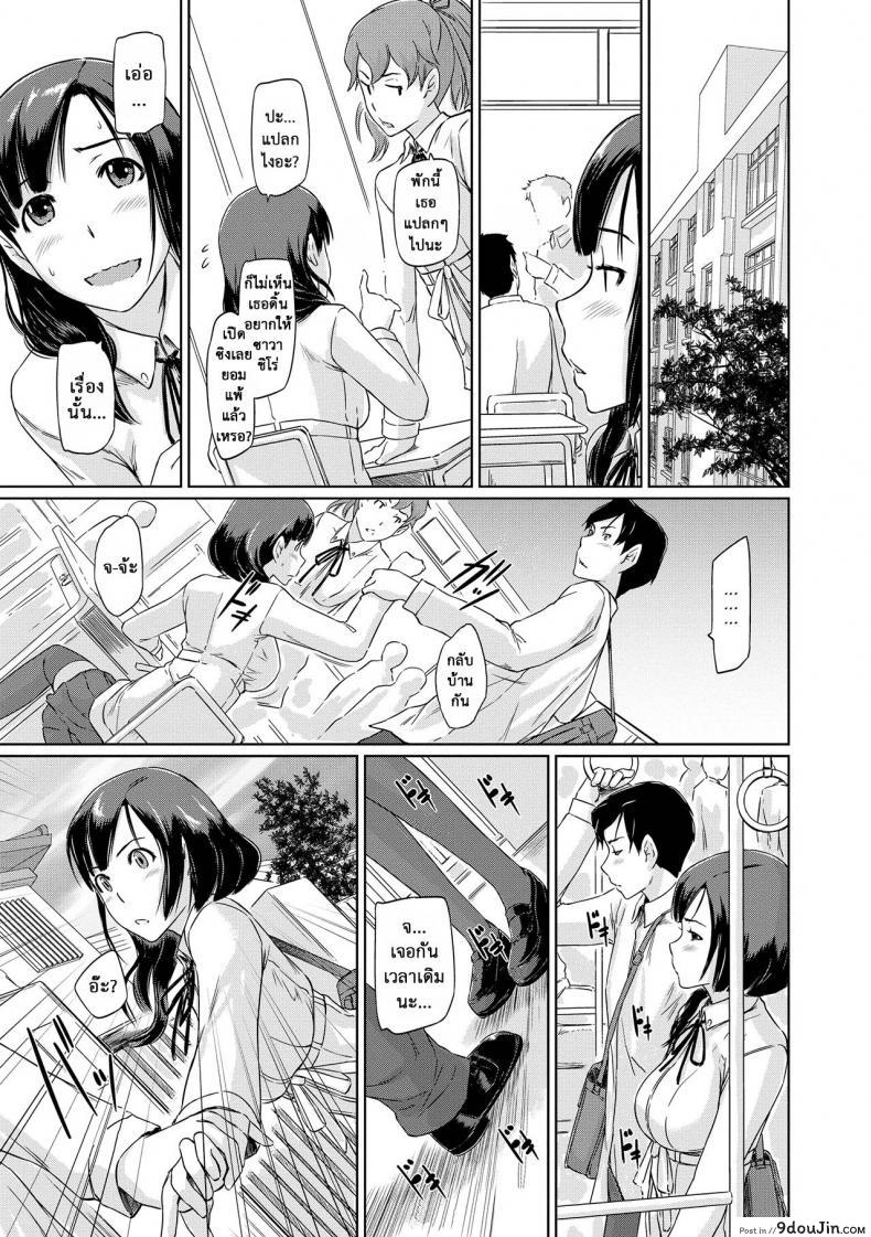 อ่านโดจิน ฉันต้องการเธอ โนโซมิ [Kisaragi Gunma] Nozomi Wish อ่านฟรี หน้าที่ 19