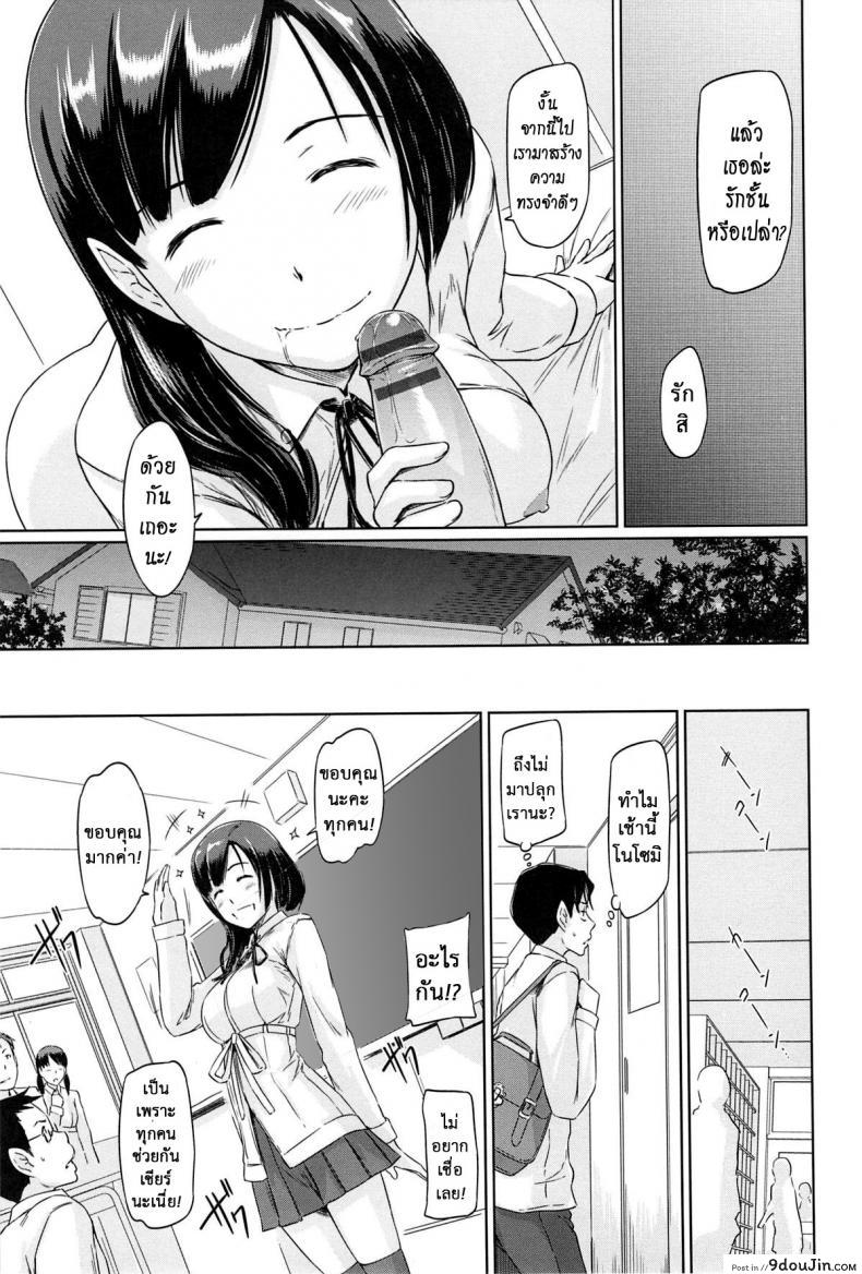 อ่านโดจิน ฉันต้องการเธอ โนโซมิ [Kisaragi Gunma] Nozomi Wish อ่านฟรี หน้าที่ 27