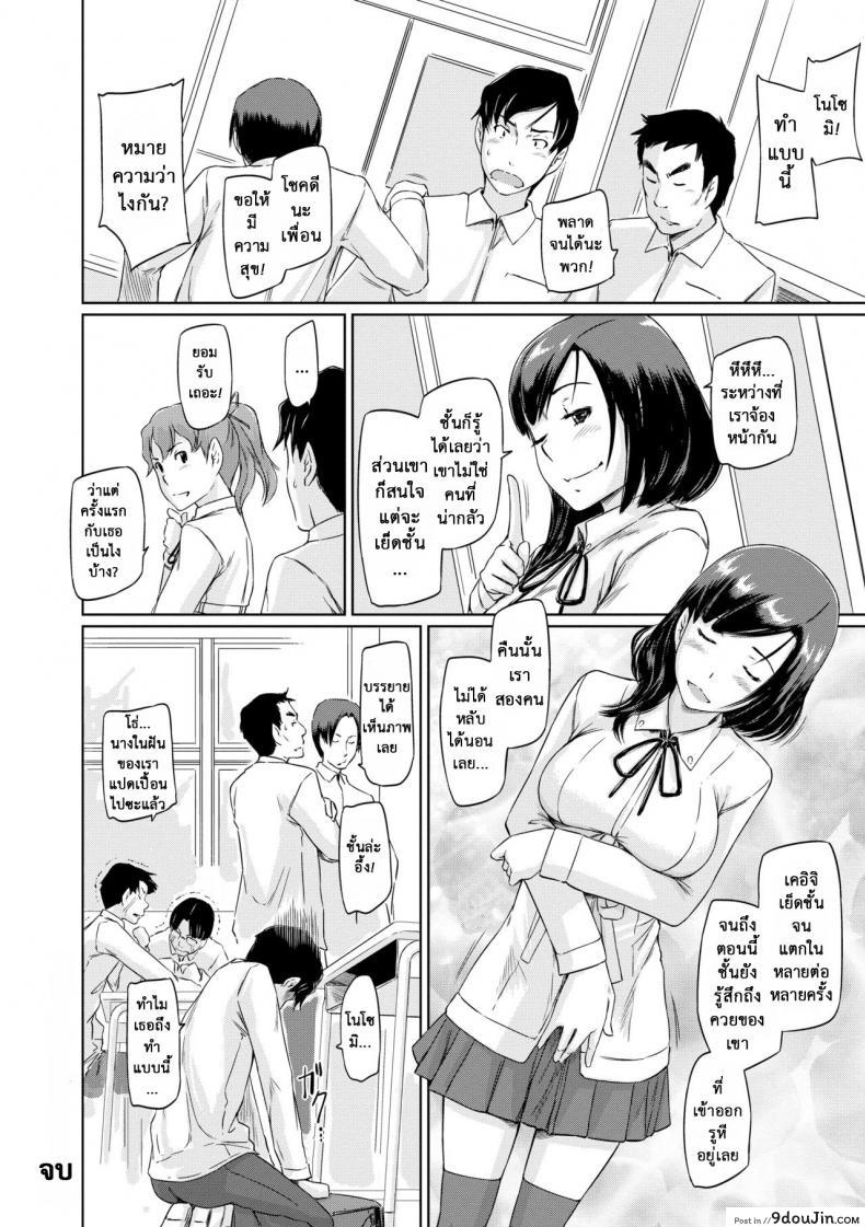 อ่านโดจิน ฉันต้องการเธอ โนโซมิ [Kisaragi Gunma] Nozomi Wish อ่านฟรี หน้าที่ 28
