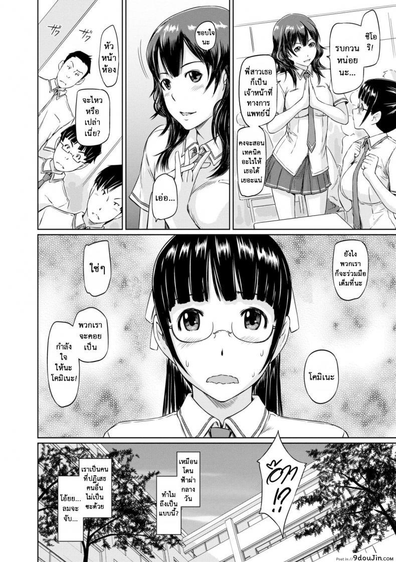 อ่านโดจิน ฝึกซ้อมแทน [Kisaragi Gunma] Younger Sister Komine’s Struggle Chronicles หน้าที่ 2