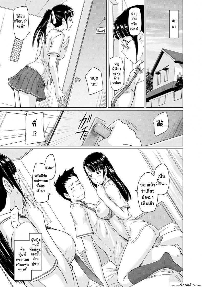อ่านโดจิน ฝึกซ้อมแทน [Kisaragi Gunma] Younger Sister Komine’s Struggle Chronicles แปลไทย หน้าที่ 3