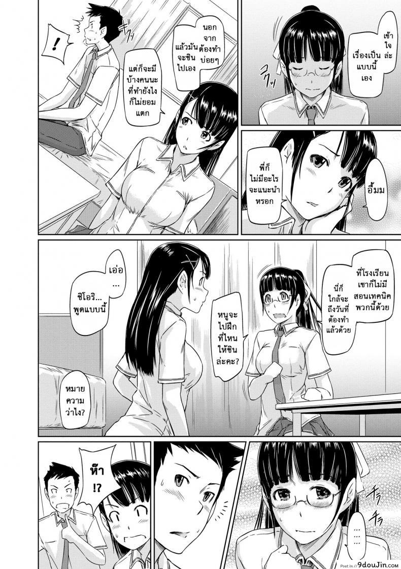 อ่านโดจิน ฝึกซ้อมแทน [Kisaragi Gunma] Younger Sister Komine’s Struggle Chronicles แปลไทย หน้าที่ 4