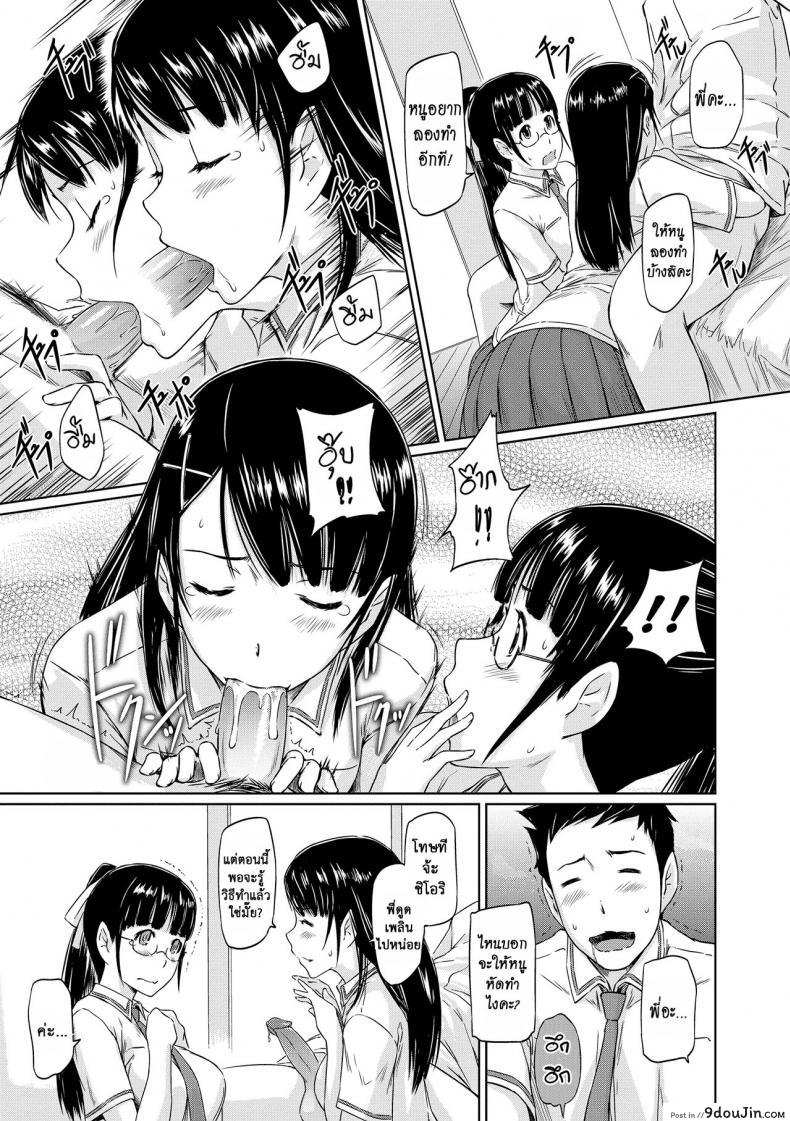 อ่านโดจิน ฝึกซ้อมแทน [Kisaragi Gunma] Younger Sister Komine’s Struggle Chronicles แปลไทย หน้าที่ 7