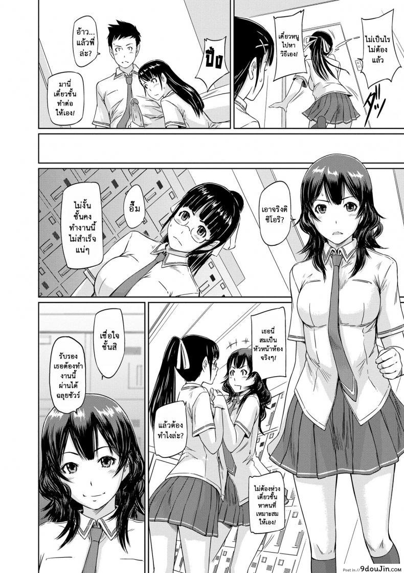 อ่านโดจิน ฝึกซ้อมแทน [Kisaragi Gunma] Younger Sister Komine’s Struggle Chronicles แปลไทย หน้าที่ 8