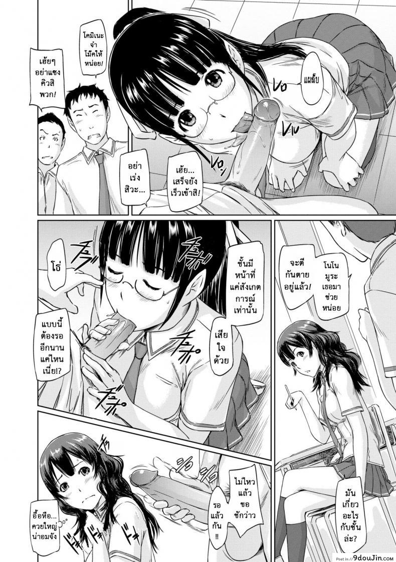 อ่านโดจิน ฝึกซ้อมแทน [Kisaragi Gunma] Younger Sister Komine’s Struggle Chronicles แปลไทย หน้าที่ 10