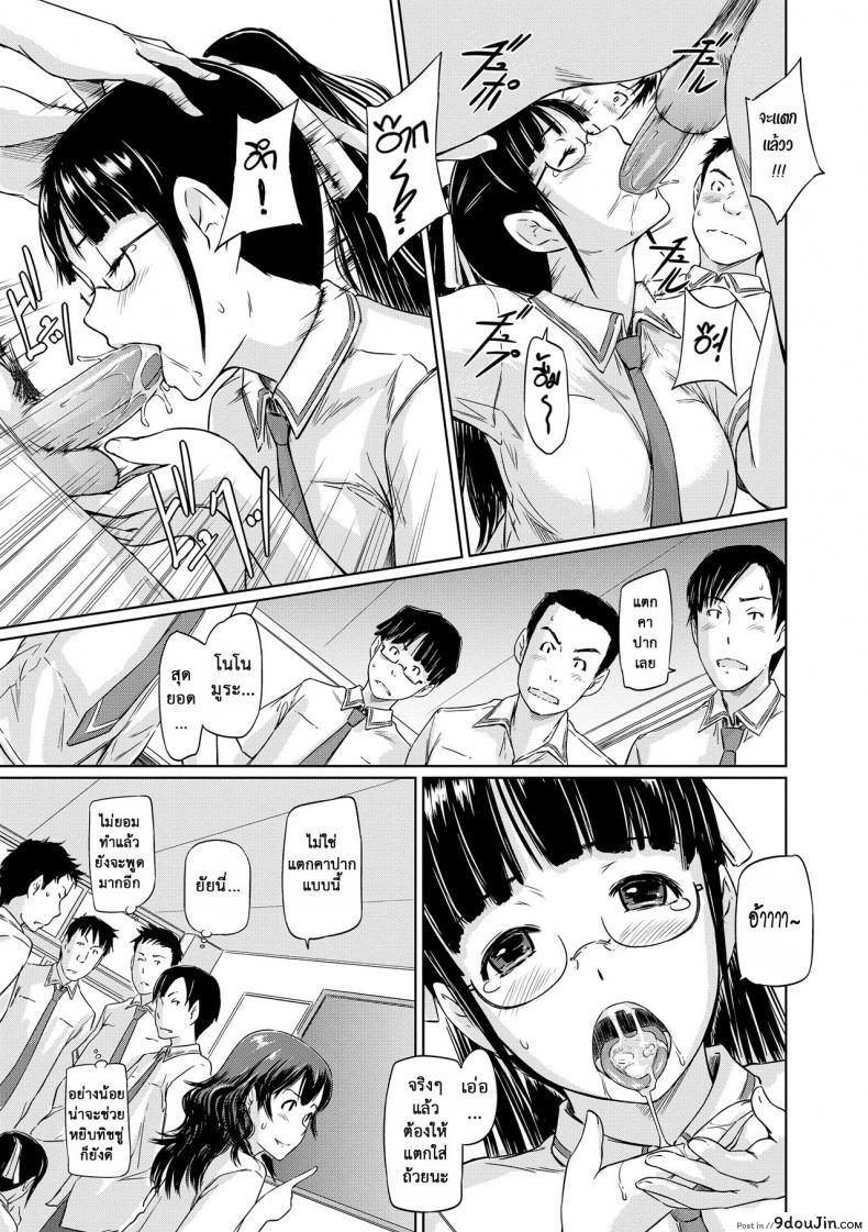 อ่านโดจิน ฝึกซ้อมแทน [Kisaragi Gunma] Younger Sister Komine’s Struggle Chronicles แปลไทย หน้าที่ 11