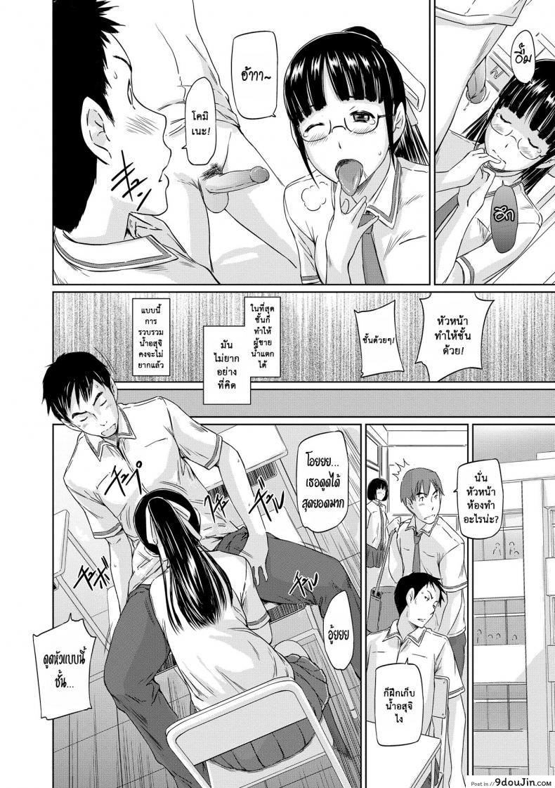 อ่านโดจิน ฝึกซ้อมแทน [Kisaragi Gunma] Younger Sister Komine’s Struggle Chronicles แปลไทย หน้าที่ 12