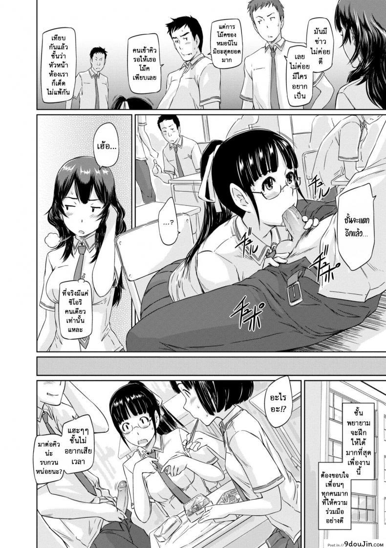 อ่านโดจิน ฝึกซ้อมแทน [Kisaragi Gunma] Younger Sister Komine’s Struggle Chronicles แปลไทย หน้าที่ 14